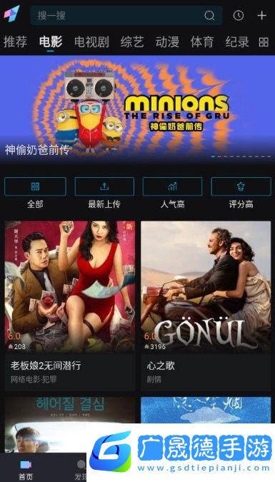 愛壹帆官網(wǎng)版app電視版下載
