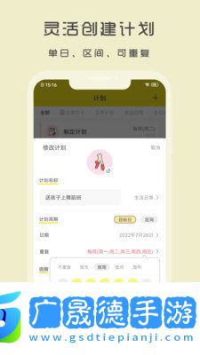 utodo小清單下載