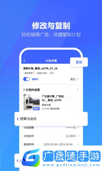 巨量算數