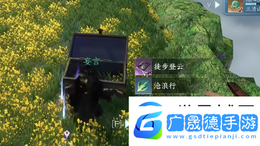 逆水寒手游徒步登云技能獲得方法攻略