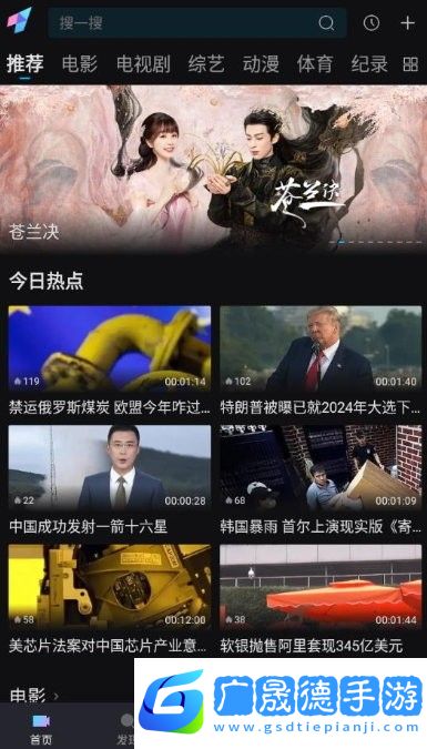 愛壹帆官網(wǎng)版app電視版下載