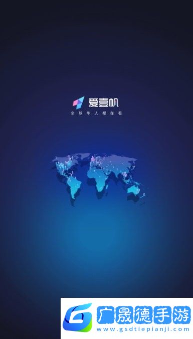 愛壹帆官網(wǎng)版app電視版下載