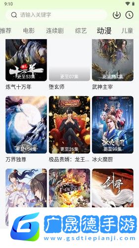 小檸檬追劇最新版本