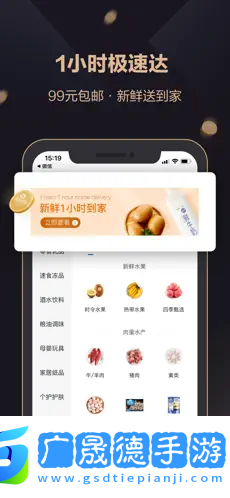 山姆會(huì)員商店