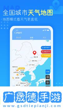 天氣速報