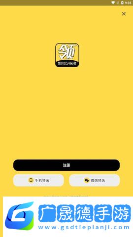 領(lǐng)淘優(yōu)選商城手機應(yīng)用最新下載地址