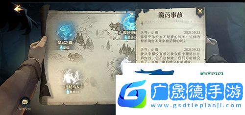 哈利波特魔法覺醒禁林手記如何收集