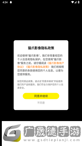 貓爪影像