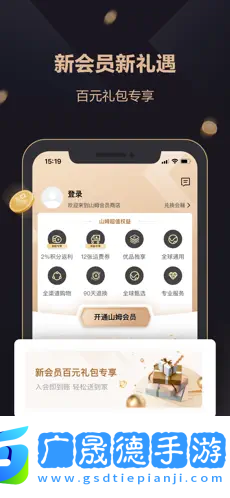 山姆會(huì)員商店