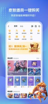 王者營地最新版本下載