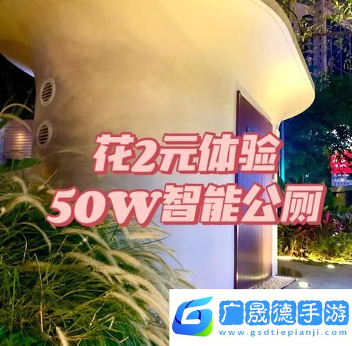 搶廁所大戰(zhàn)即將開(kāi)啟