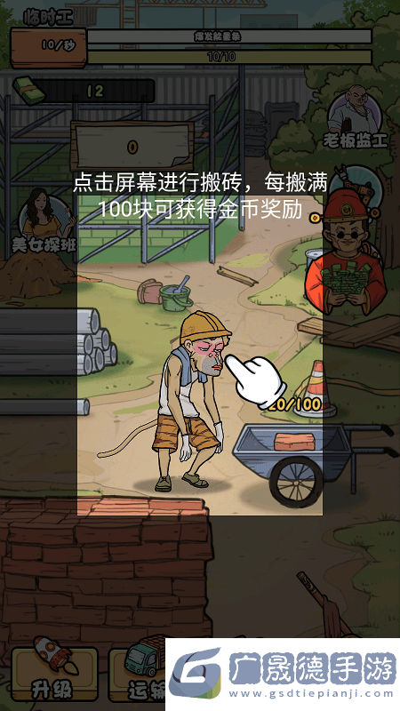 我的打工日記下載安裝