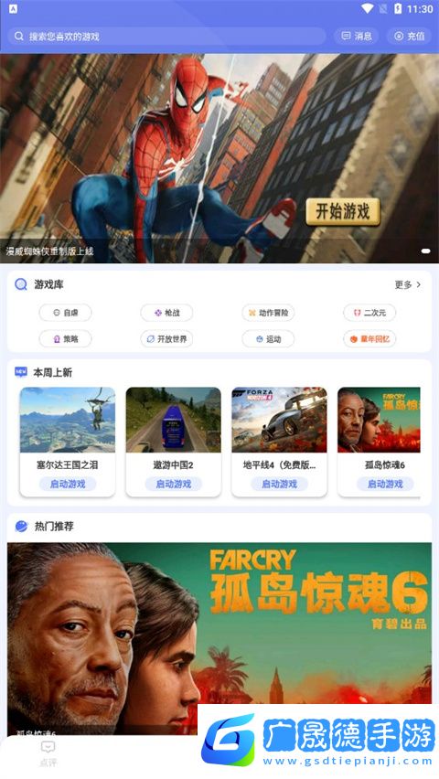 小悟云