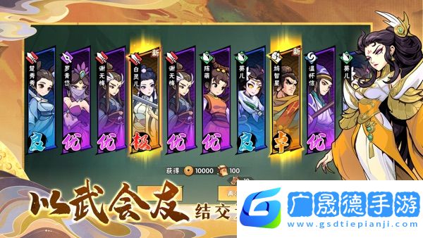 武俠大明星手游官網(wǎng)版
