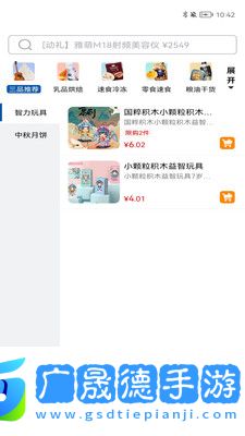三品生活