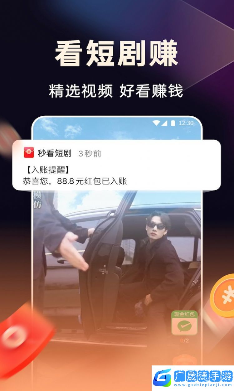 追新短劇軟件下載