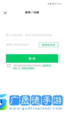 三品生活