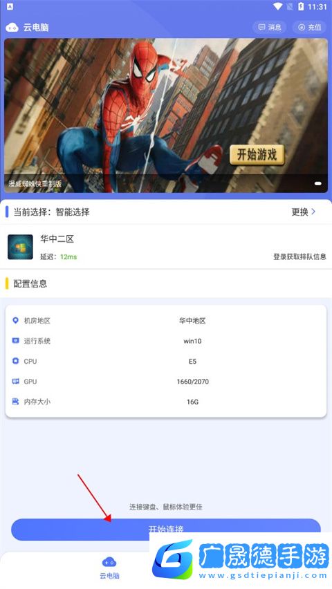 小悟云