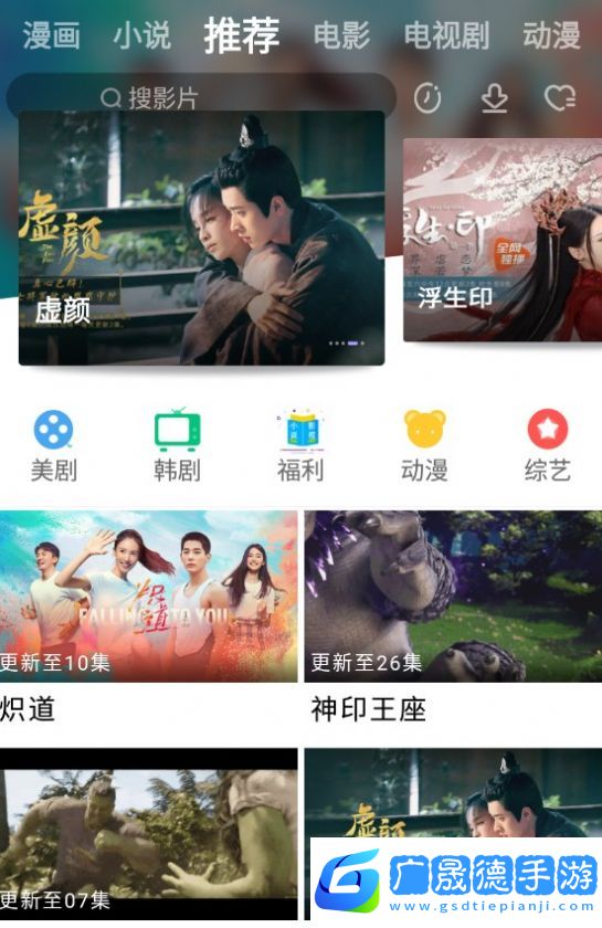 黑豬俠影視下載安裝
