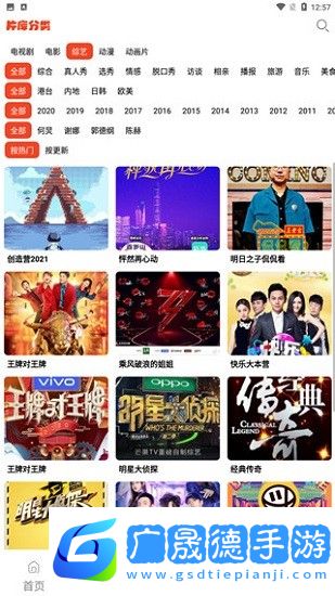 蘑菇影視app官方版下載免費(fèi)安裝
