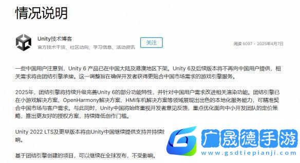 godot笑麻了！Unity6確認(rèn)將不再向中國用戶提供服務(wù)！