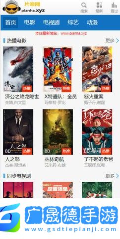 淘淘象視頻影視
