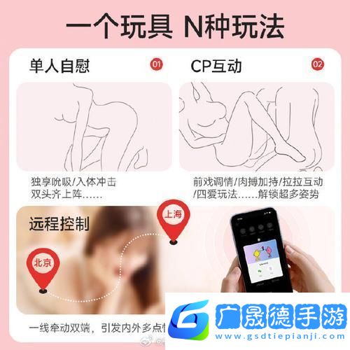 戴上自安小玩具調到10檔
