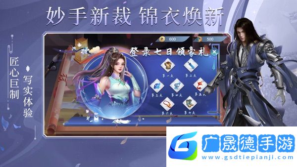 凡人神將傳ios版下載安裝