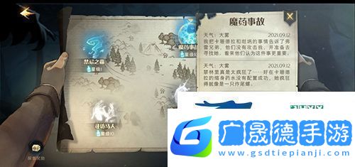 哈利波特魔法覺醒禁林手記如何收集