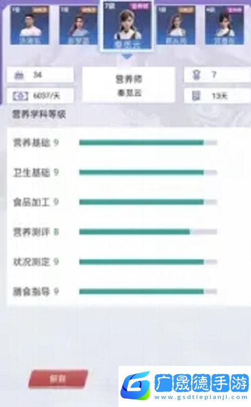 我的球場新手入門攻略