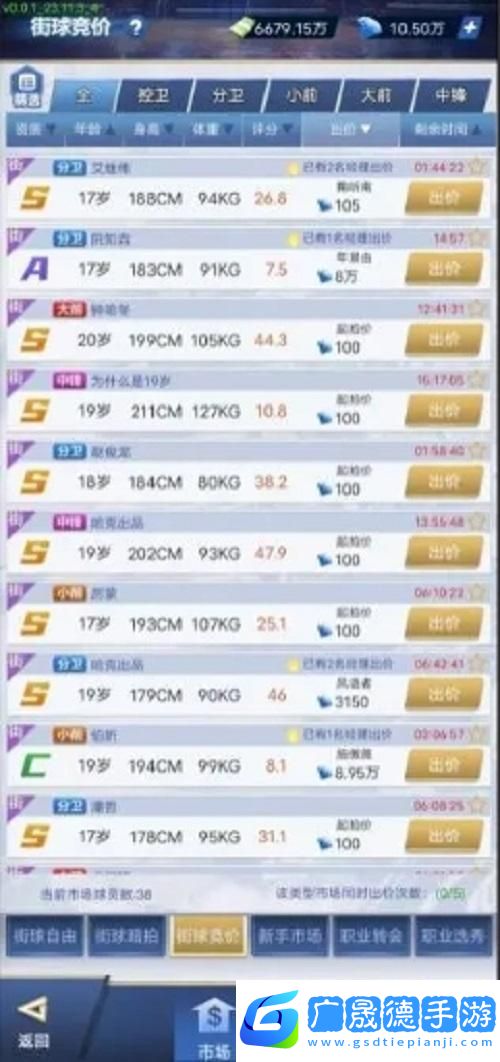 我的球場新手入門攻略