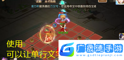 夢幻西游手游水火之域第一關(guān)通關(guān)攻略