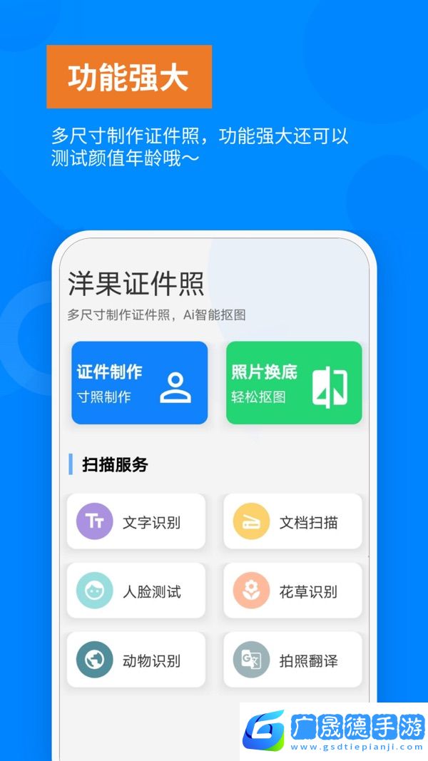 洋果證件照下載免費(fèi)