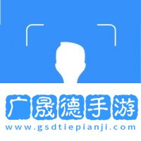 洋果證件照下載免費(fèi)