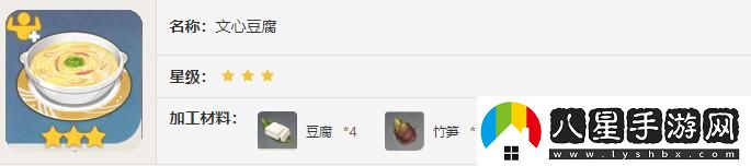 原神文心豆腐效果介紹
