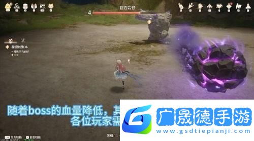 無限暖暖巨石巖仔打法攻略