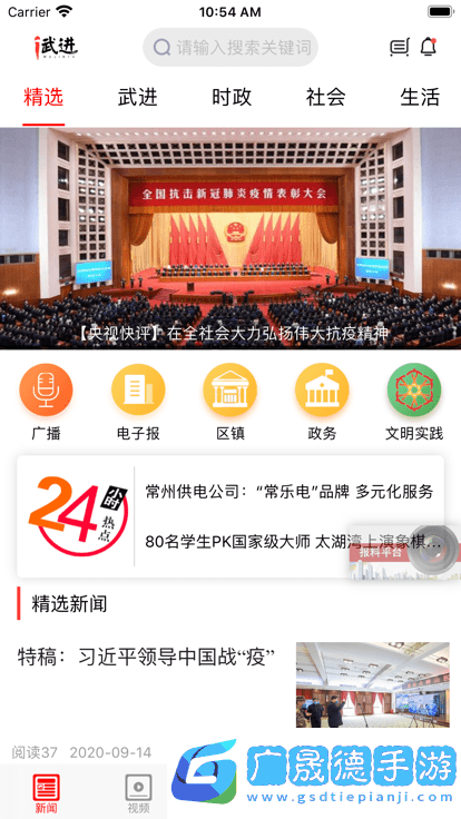 愛武進