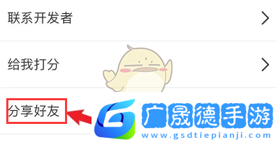 享受畫世界分享好友方法