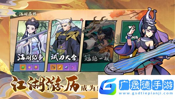 武俠大明星手游官網(wǎng)版