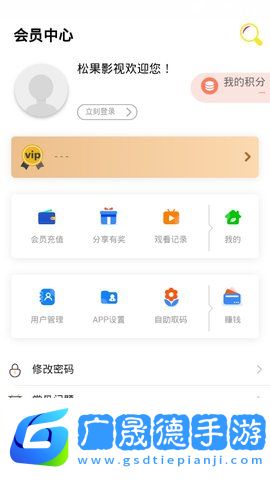 松果影視官網(wǎng)版下載