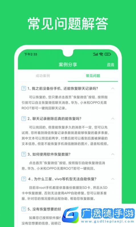 聊天恢復(fù)專家