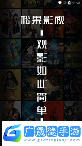 松果影視官網(wǎng)版下載