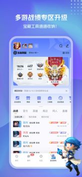 王者營地最新版本下載