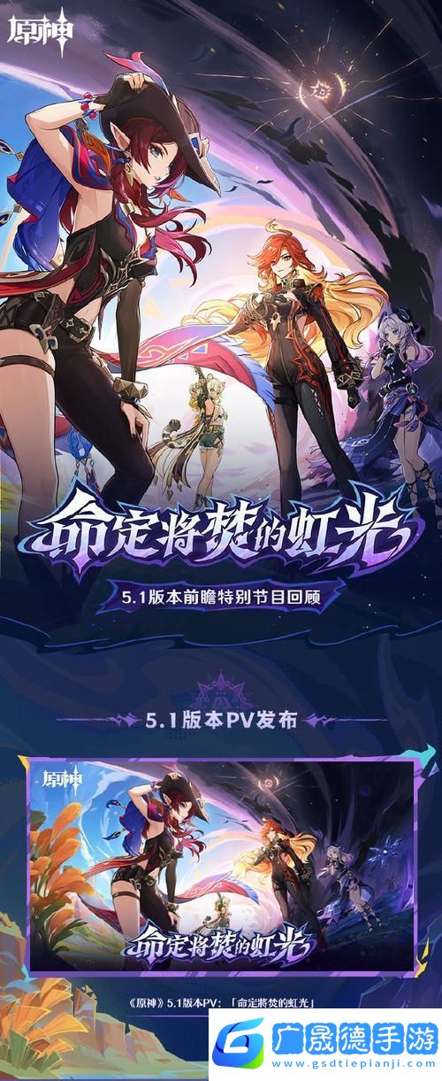 原神沉玉璀璨光輝