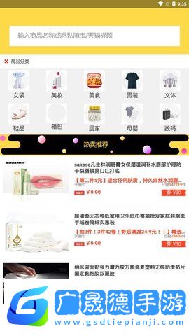 領(lǐng)淘優(yōu)選商城手機應(yīng)用最新下載地址