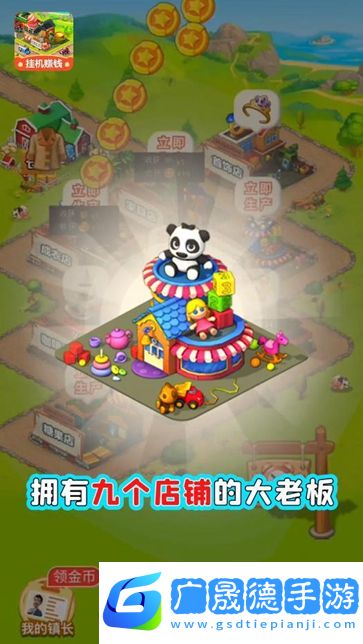 幸福小鎮(zhèn)
