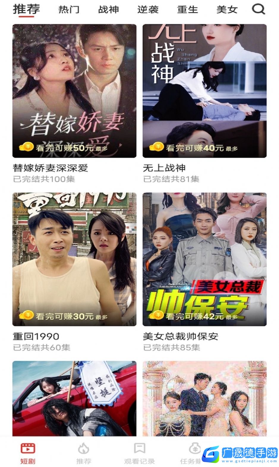 追新短劇軟件下載