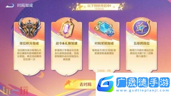 王者榮耀S39賽季超級(jí)星期六BUFF開啟！英雄/皮膚/銘文限免！