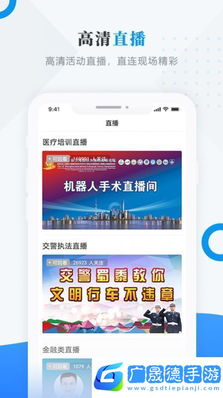 巴彥融媒體中心平臺app下載安裝