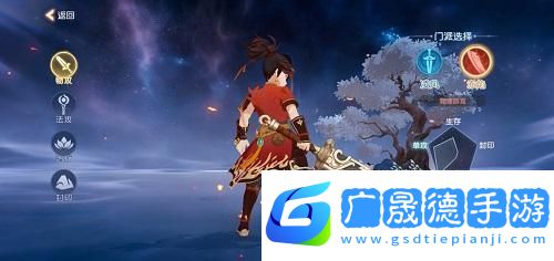 離火之境職業(yè)推薦攻略